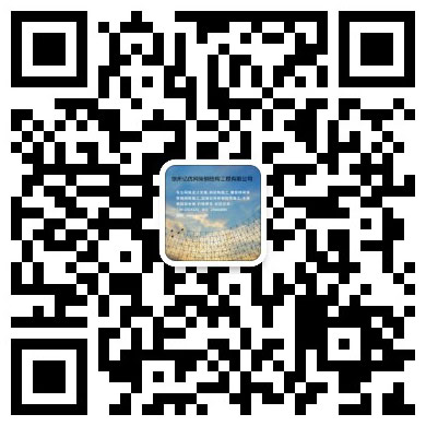 泰兴网架工程有限公司